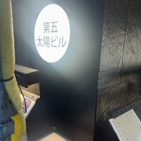 銀座 牛乃季 - 