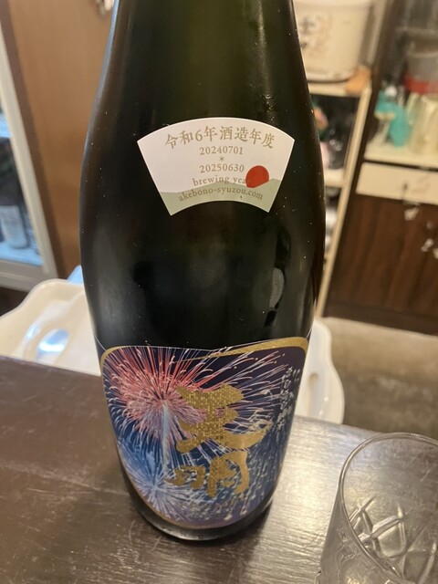 銀座9丁目 - 会津若松（バー）の写真