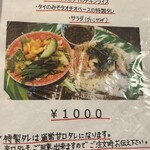 タイ・ベトナム屋台 ヤミー トミー - ランチメニュー