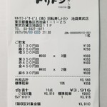 回転寿し トリトン - レシート。