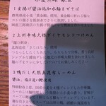 らーめん芝浜 - 