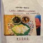 タイ・ベトナム屋台 ヤミー トミー - ランチメニュー