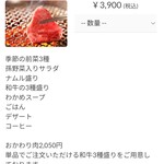 シズラー - 至福ランチ会席\3,900の内訳