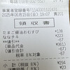 セブンイレブン 神戸生田新道店
