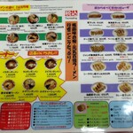 さっぽろ桃園 - 