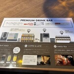 PISOLA - ドリンクバーメニュー