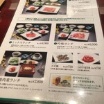 叙々苑 - ランチメニュー