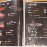 北海道ジンギスカン - 