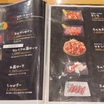 北海道ジンギスカン - 