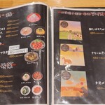 北海道ジンギスカン - 