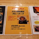 北海道ジンギスカン - 