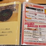 北海道ジンギスカン - 