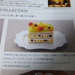 パティスリー SATSUKI - 