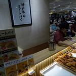 神戸牛のミートパイ - グランスタにございます