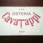 オステリア カヴァタッピ - 