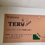 Trattoria TERU - 
