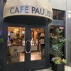 カフェーパウリスタ