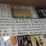 居酒屋和いち - メニュー豊富