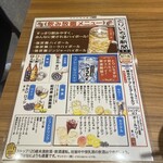 大衆とり酒場 とりいちず 広島本通り店 - 飲み放題メニュー