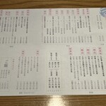 梅山鉄平食堂 - 