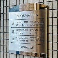 鮨 輝泉 - 2階にあります