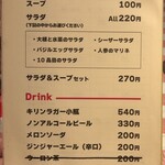 焼きスパゲッチ ミスターハングリー - メニュー