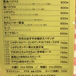 焼きスパゲッチ ミスターハングリー - メニュー