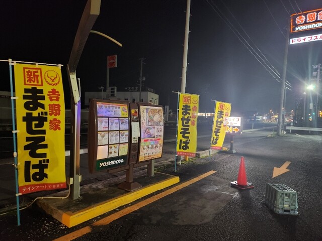 吉野家 ４号線岩沼店 - 岩沼（牛丼）の写真