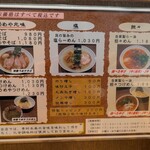 中華そば うめや - 