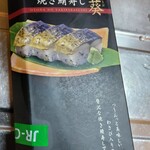 駅弁屋 祭 グランスタ東京 - 