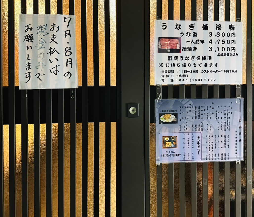 メニュー写真 : 銀 - 三ツ境/うなぎ | 食べログ メニュー写真 : 銀 - 三ツ境/うなぎ | 食べログ