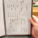 江戸前寿司 日ノ出茶屋 - 