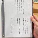 江戸前寿司 日ノ出茶屋 - 