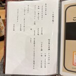 江戸前寿司 日ノ出茶屋 - 