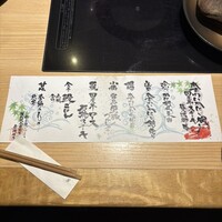 源氏総本店 南越谷店 - 