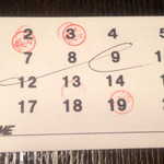 大天海 - スタンプカード・また1枚埋まったのはあげちゃった