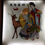 燕京 - 壁飾り