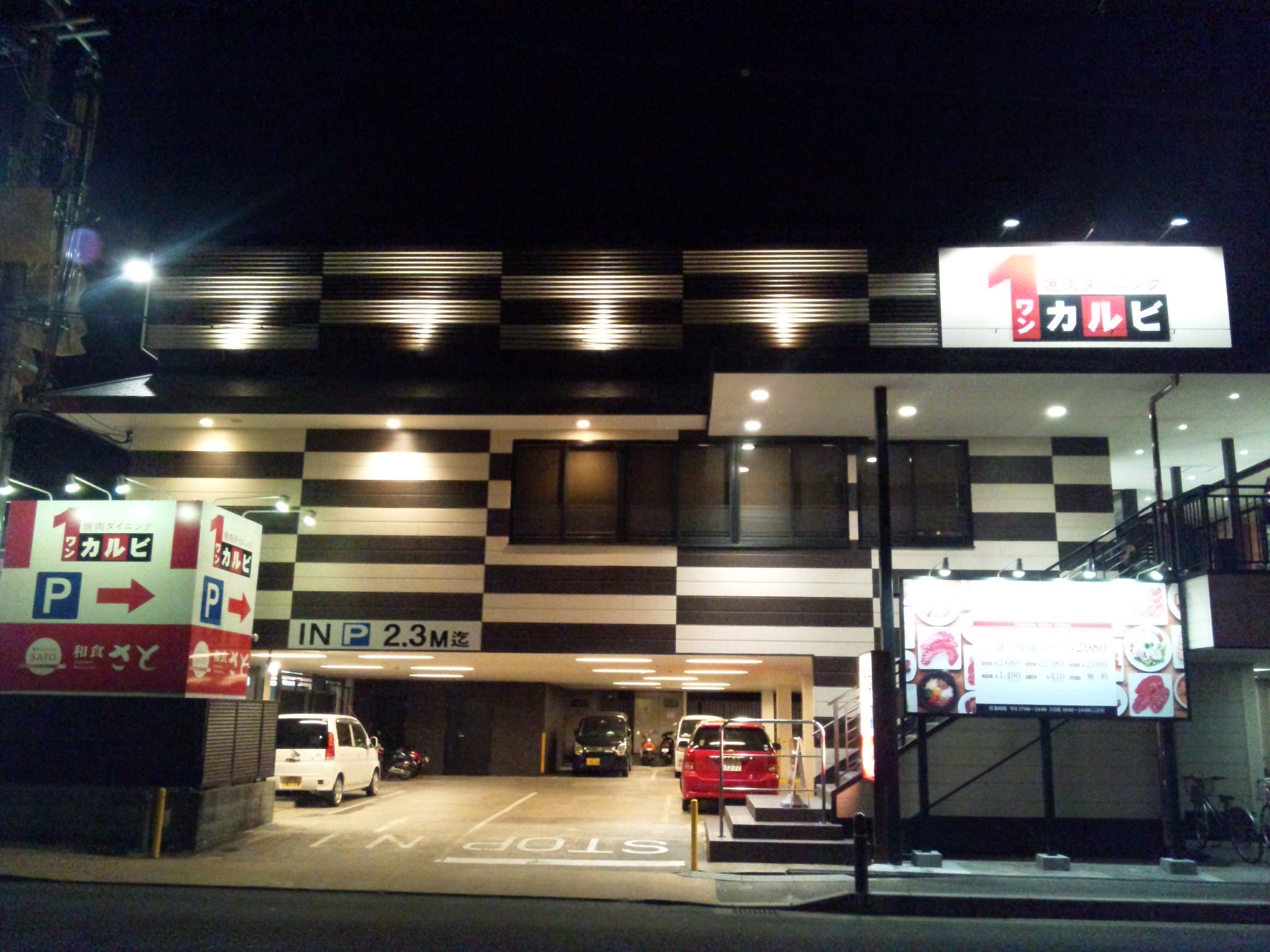 ワンカルビ 城陽店 （【旧店名】ワンカルビ Plus+） - 久津川/焼肉 | 食べログ ワンカルビ 城陽店 (久津川/焼肉)