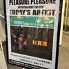SHIBUYA PLEASURE PLEASURE