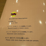 ブラックブラウン - 