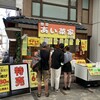 あい菜家 2号店