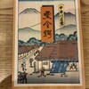 栗きんとん本家　すや 本店