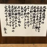 旭川ラーメン 大雪軒 - 