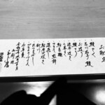 御料理ふじ居 - 