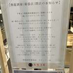 熊龍酒家 プレナ幕張店 - 