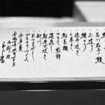 御料理ふじ居 - 