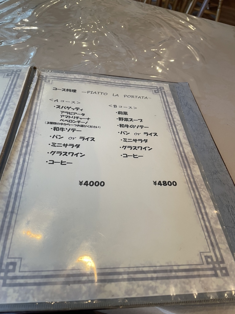 しまろんページ メニュー写真 : まろん - 阪東橋/イタリアン | 食べログ