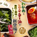 丸亀製麺 名張店 - 