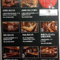 串揚げキッチン だん EKIZO神戸三宮店 - 