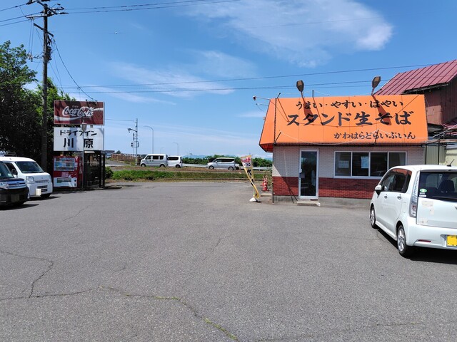 ドライブイン川原（かわはらどらいぶいん） - 古川（そば）の写真